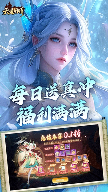 天道问情gm版图5