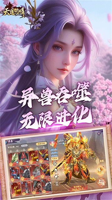 天道问情折手机版图2