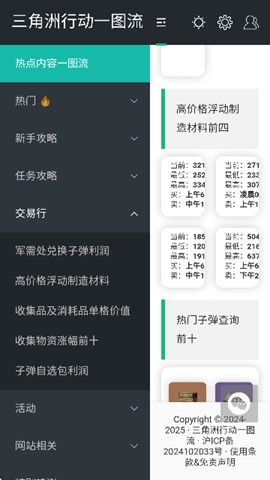 三角洲LiNKai辅助游戏最新版图2