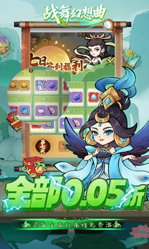 战舞幻想曲免费原版图4