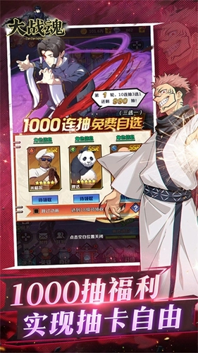 大战魂官方版图6