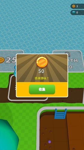 看谁挖的深免广告版图3