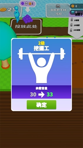 看谁挖的深免广告版图4
