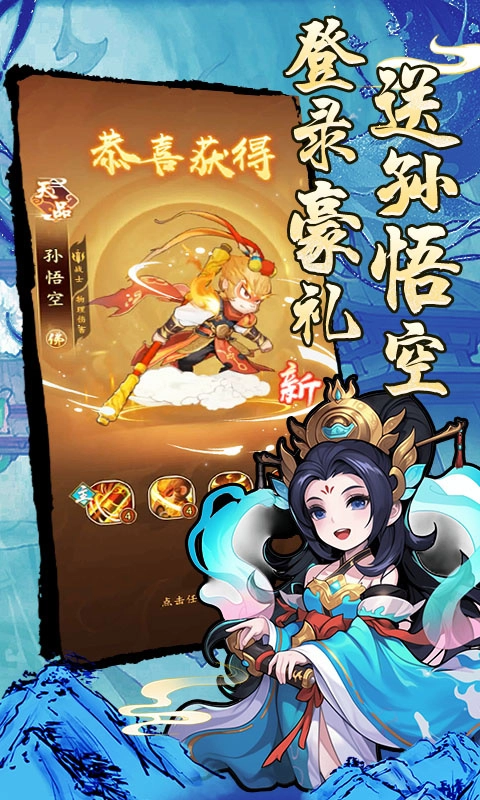 妖游记游戏安装包(3)