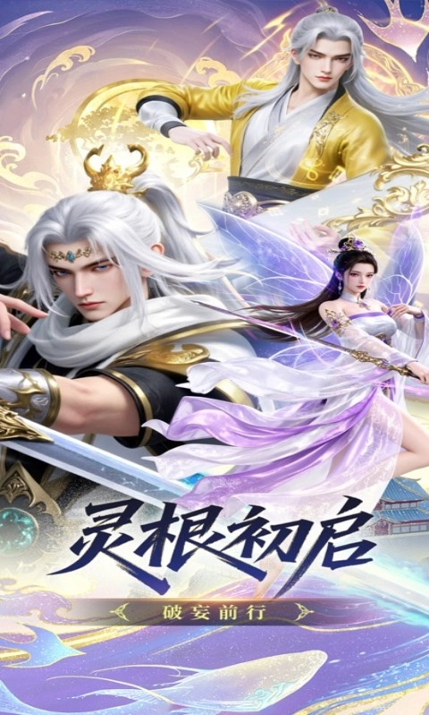 寻仙问情记原版(6)
