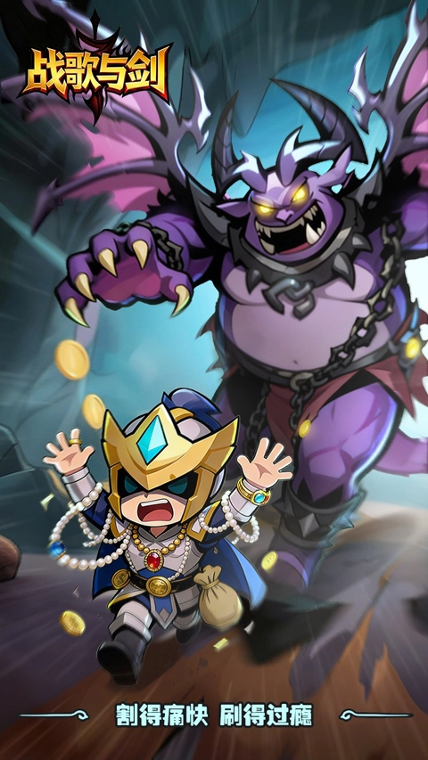 战歌与剑游戏完整版(6)