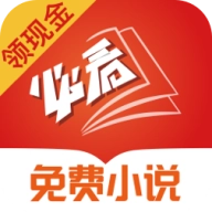 必看小说应用直装版