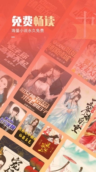 必看小说应用直装版图1