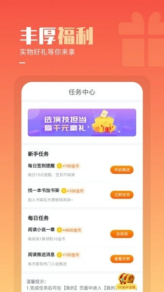 必看小说应用直装版图3