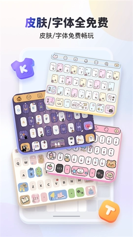 kk键盘唱歌变声器手机正版图2