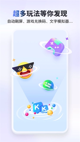 kk键盘唱歌变声器手机正版图5