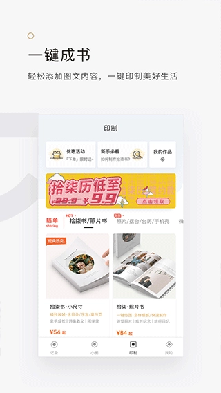 拾柒原版图2