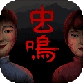 虫鸣通用版