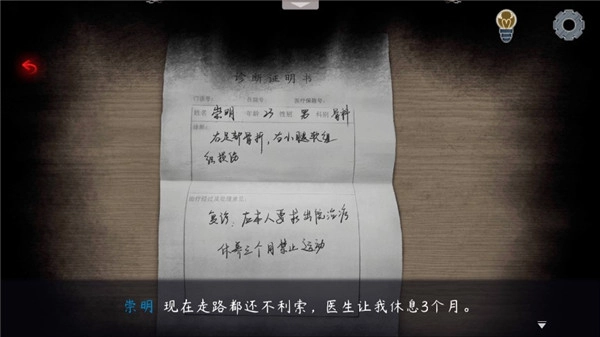 虫鸣通用版图2