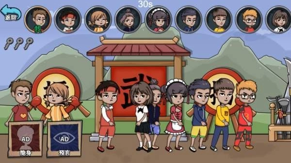 魔性躲猫猫最新版图1