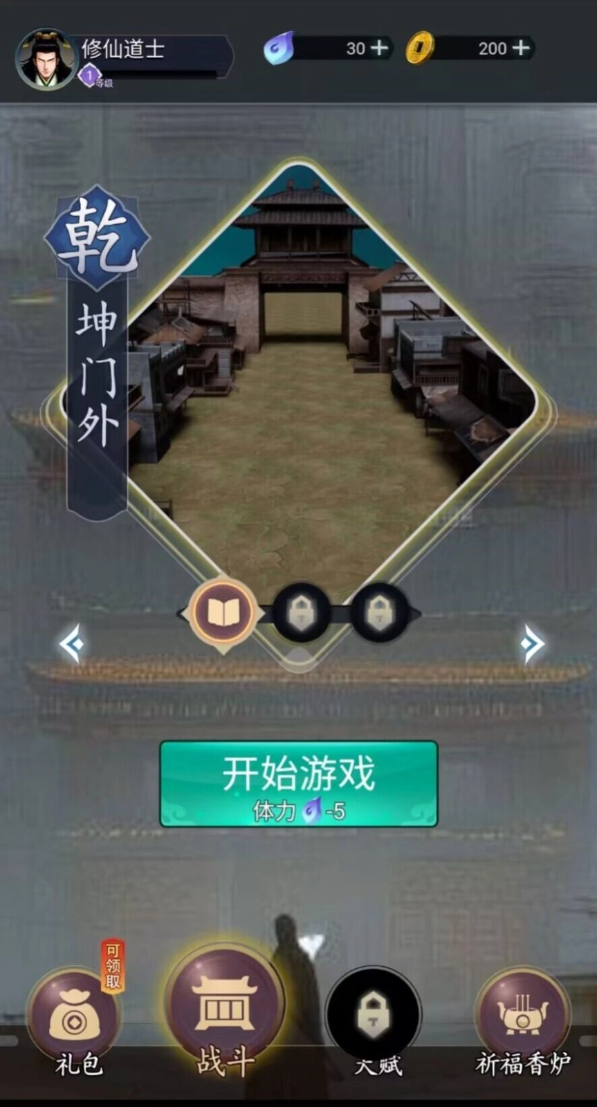 顺便来打怪手机免费版图3