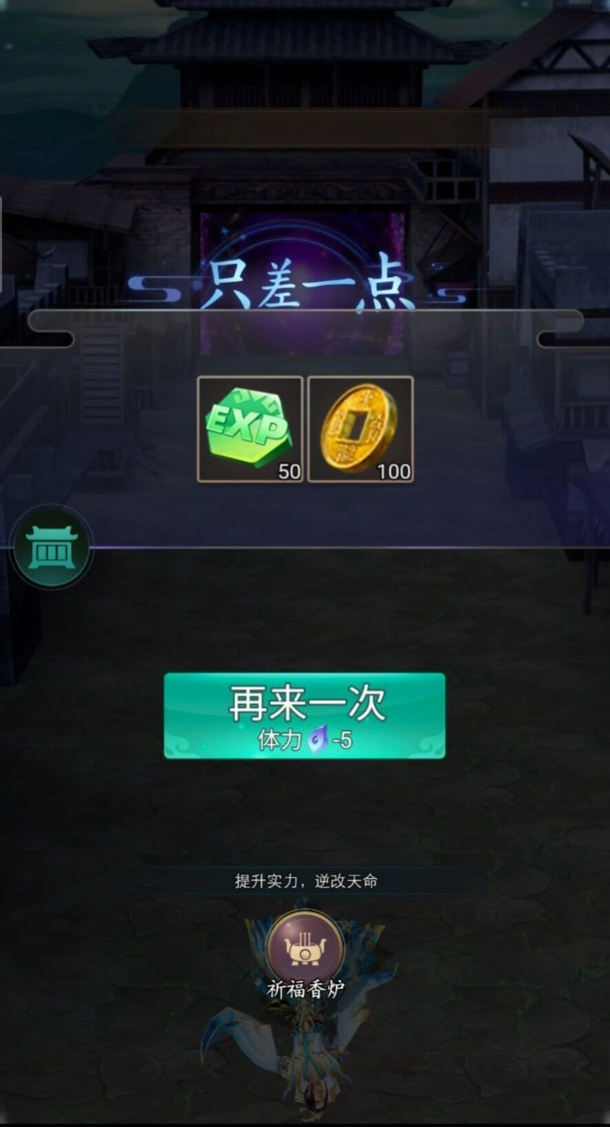 顺便来打怪手机免费版图2