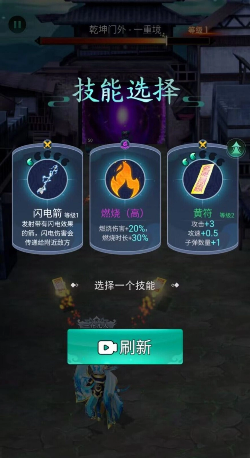 顺便来打怪手机免费版图4