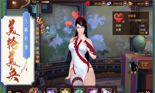 三国妖姬传手机正版图3
