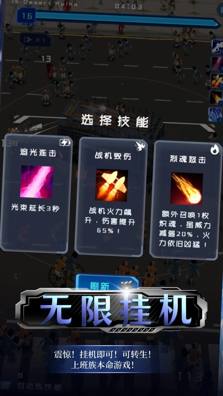 绝境求生安卓免费版图2