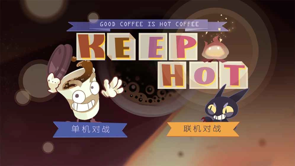 Keeper手游免费版图1
