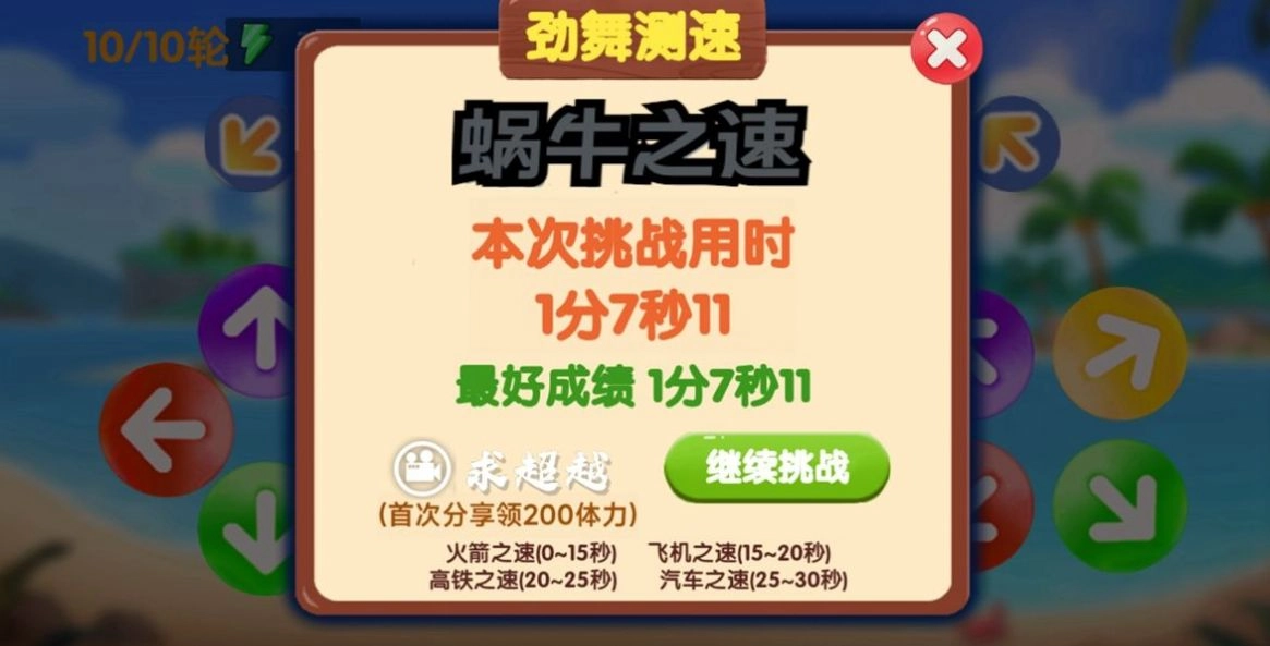箭头王者2免费版(3)