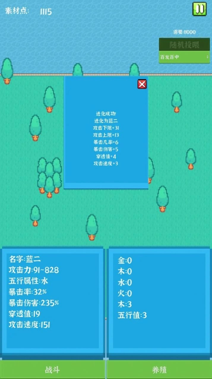 养个小怪物通用版图2