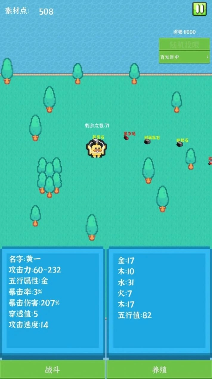 养个小怪物通用版图4