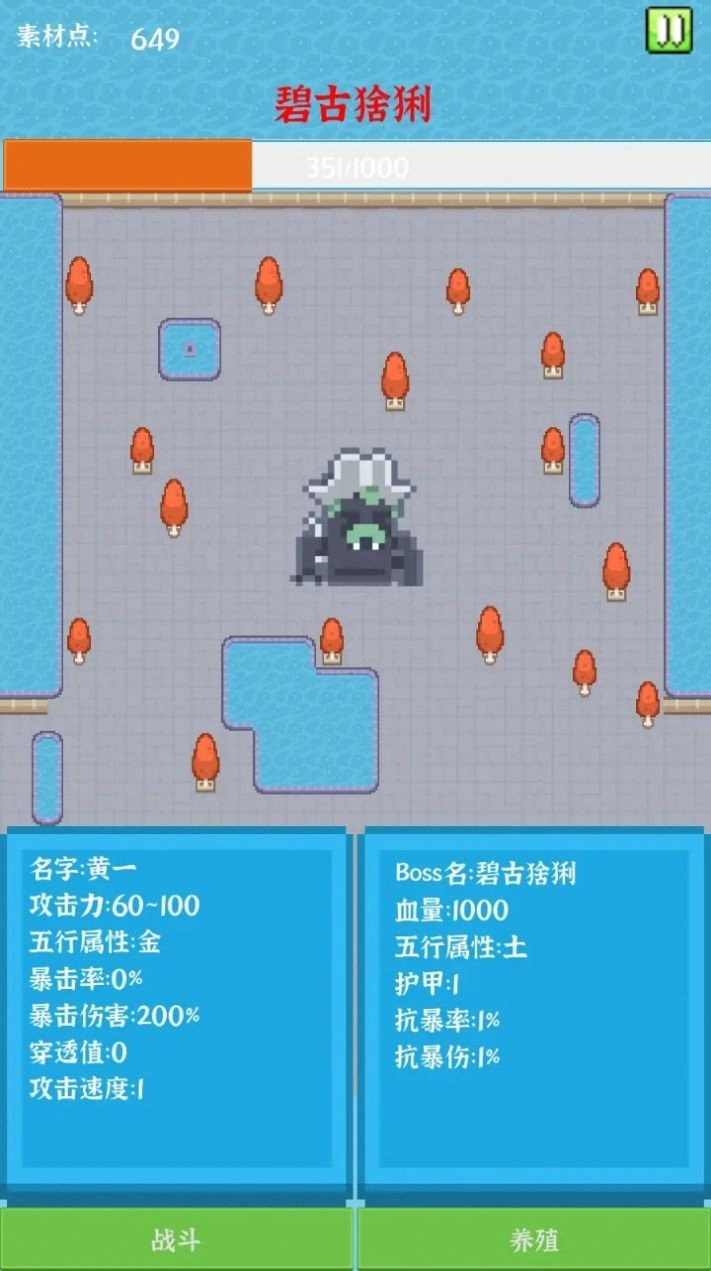 养个小怪物通用版图1