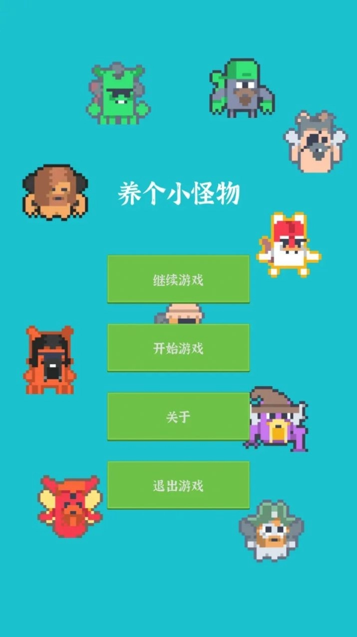养个小怪物通用版图3