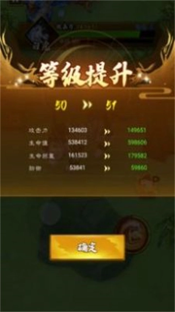山海超进化游戏官方版图3