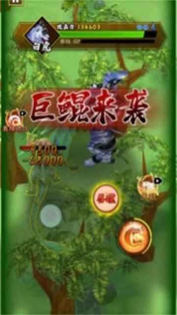 山海超进化游戏官方版图2