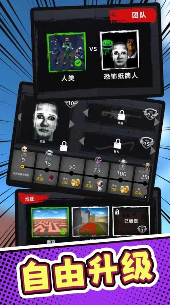 荒野挑战手游免费版图1