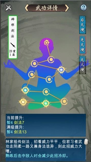旅行江湖手游免费版图5