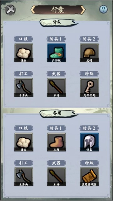 旅行江湖手游免费版图6