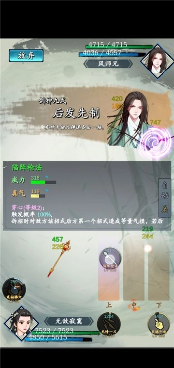 旅行江湖手游免费版图7