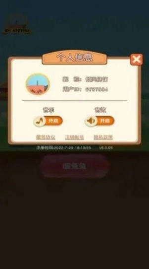 饲养小白兔安卓直装版图1