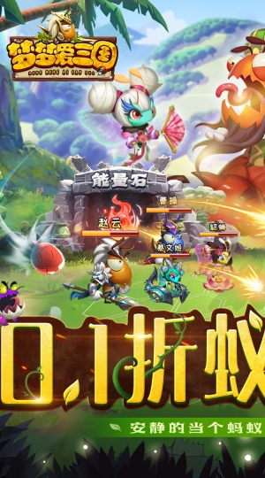 梦梦爱三国手游免费版图4
