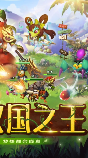 梦梦爱三国手游免费版图3