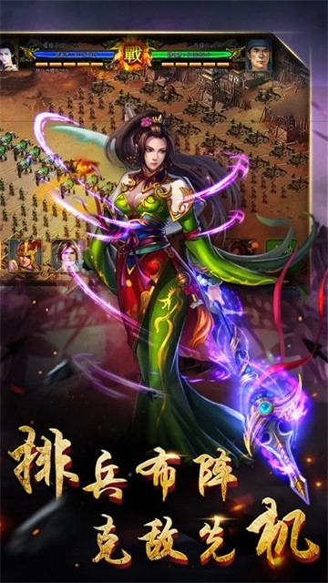 逆战三国志安卓版图4