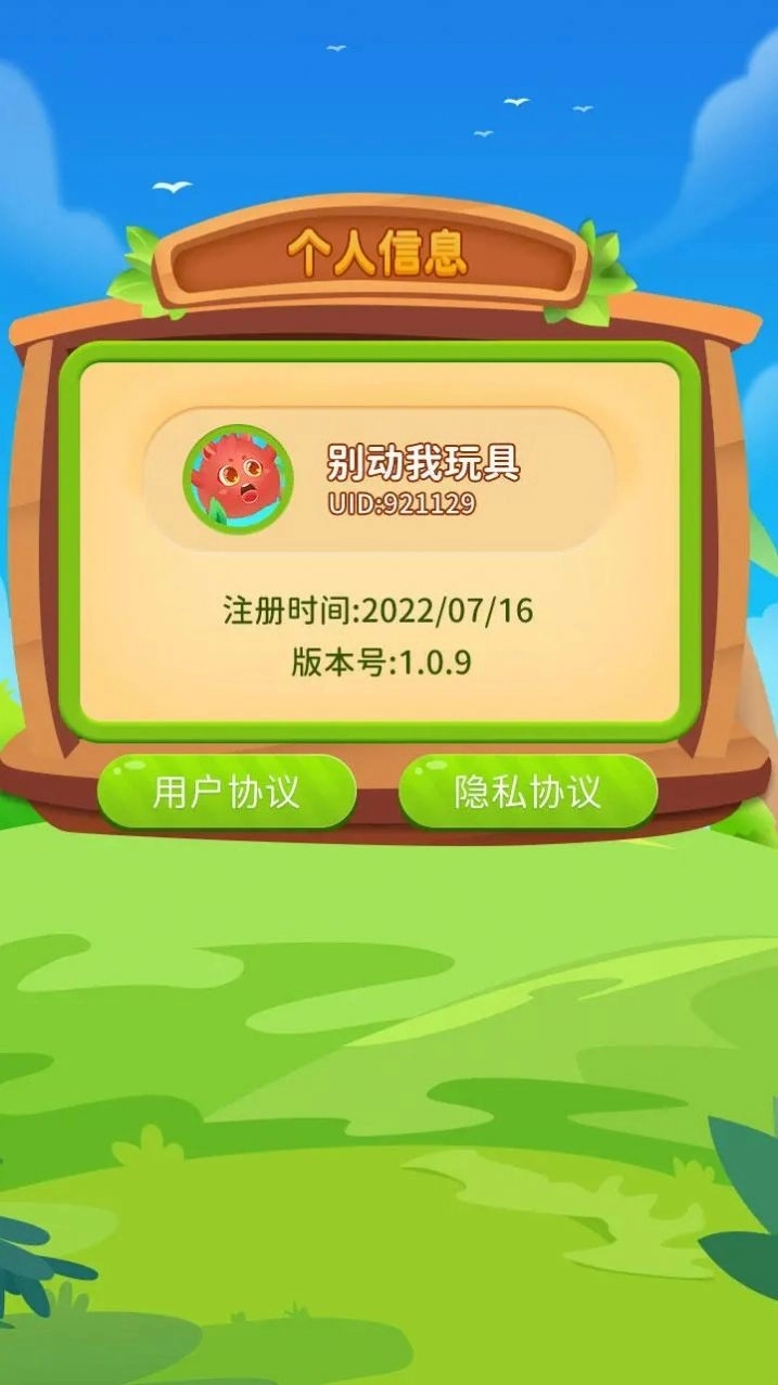 智慧大作战无广告版图2