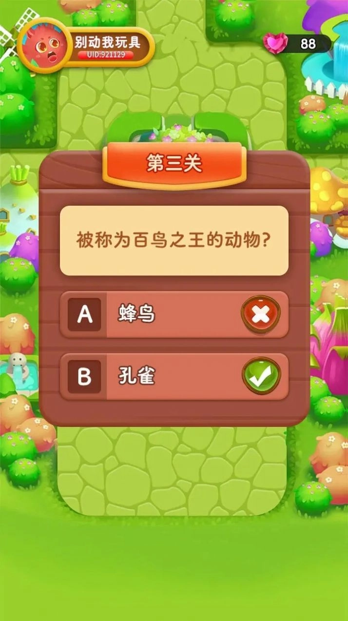 智慧大作战无广告版图3