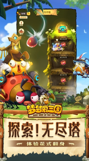 梦梦爱三国手游免费版图2