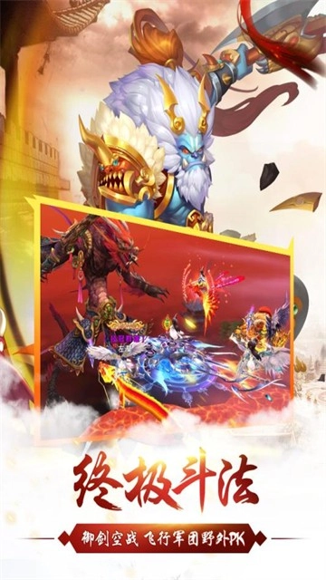 修真世界之神力时代手机版图1
