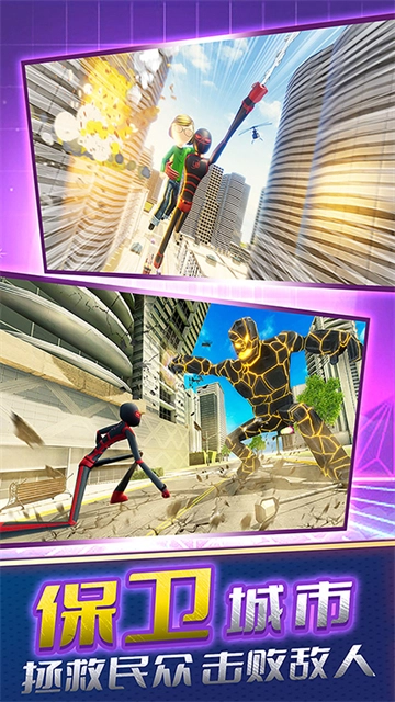 城市蜘蛛绳索英雄手游版图1