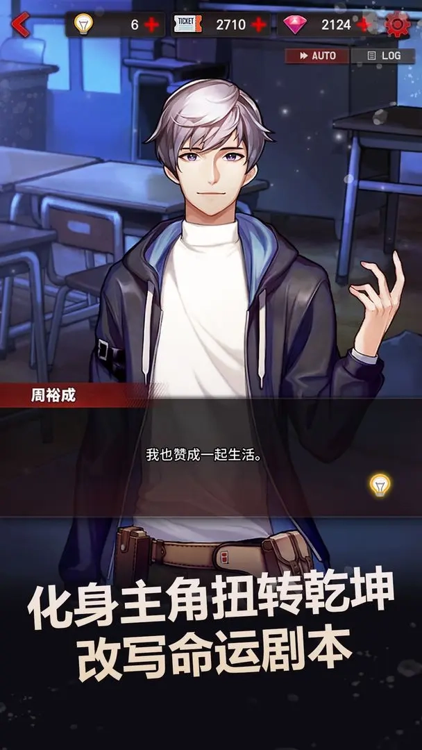 危险的家伙们手机版图4