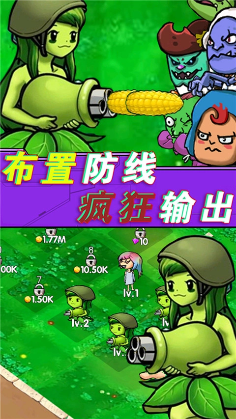 全民僵尸大作战游戏安装包图1