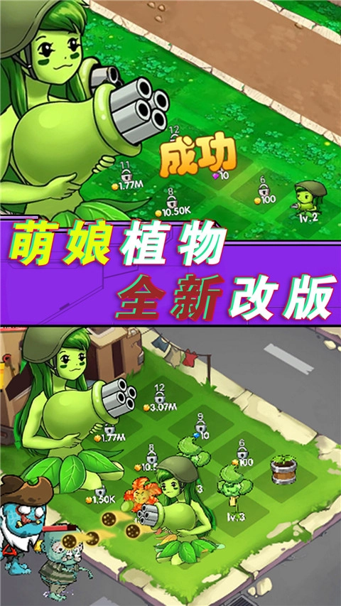 全民僵尸大作战游戏安装包图2