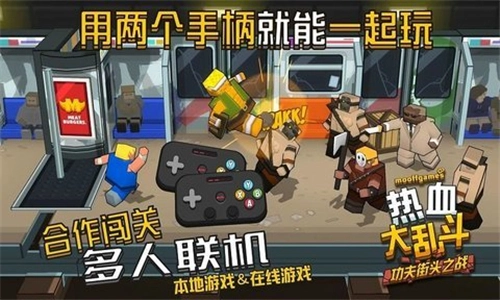 热血大乱斗官方版图3