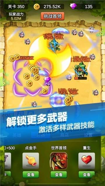单机刷刷刷手游免费版图5
